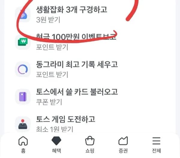 도루코 페이스6 면도기 풀세트 2호+메가커피 증정 (21,920원/무료)