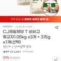 비비고 왕교자 1.05kg 3개 + 315g 1개