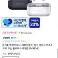 삼성 갤럭시 버즈4 프로 블루투스 이어폰 투명케이스