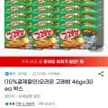 오리온 고래밥 46g 30개