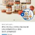 폰타나 파스타소스 토마토 크림 오일 3병