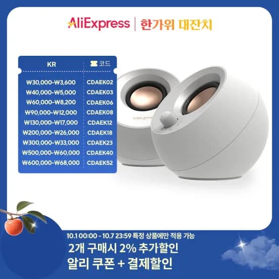 크리에이티브 페블V3 화이트 스피커
