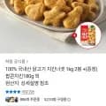 하림 치킨너겟 1kg 2개