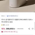 미닉스 음식물처리기 더플렌더 PRO MNFD-10G + 푸드컨테이너 2개