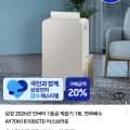 삼성 2026년형 인버터 1등급 제습기 18L 연속배수 AY70H18100GTD 어스브라운