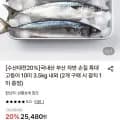 국내산 부산 손질 자반고등어 10미 3.5kg 내외 8