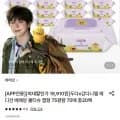 두다x강다니엘 에디션 베베앙 물티슈 캡형 75평량 70매 20팩