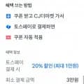 햇반 찰잡곡밥 210g 36개  외 모니모쿠폰