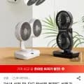 신일 탁상용 선풍기 양방향 투헤드 BLDC 무선 (31,500원/무료)