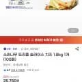 소와나무 트리플 슬라이스 치즈 1800g 1개 100매