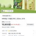 초록매실 스파클링 제로 350ml 20개
