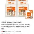 삼양 1963 16입 + 굿즈 냄비받침 4입