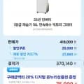 삼성 26년 신모델 인버터 1등급 제습기 18L 7대