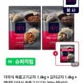 더미식 육즙교자 350g 8개 + 육즙고기교자 350g 2개