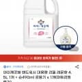 아이깨끗해 핸드워시 대용량 리필 레몬향 4.5L 공용기 490mL