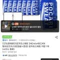 포카리스웨트 340mL x48 + 포카리키링 1개