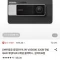 아이나비 VX3000 블랙박스 32GB 전방 QHD 후방 FHD 2채널 블랙