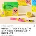 잔망루피 제로슈가 애플사이다비니거 1+1 2개