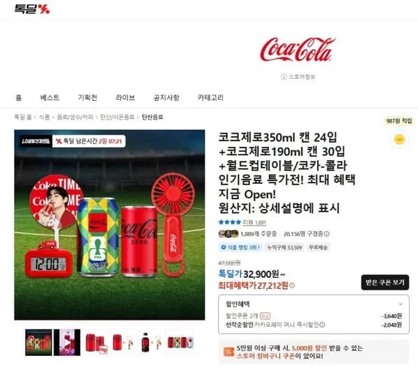 코카콜라 제로 50mL 24개, 코카콜라 제로 190mL 30개  (월드컵 테이블 증정품)