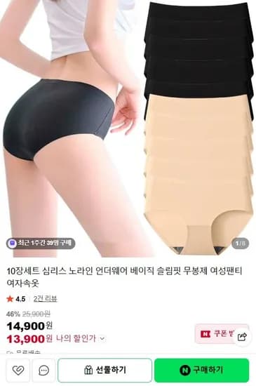 여성용 심리스 무봉제 슬림핏 팬티 10장 세트 10개