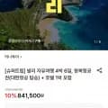 왕복항공권 포함 호텔 1박 4박 1일 발리 자유여행 6