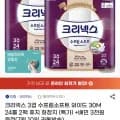 크리넥스 수프림소프트 와이드 30m 24롤 2팩