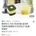 홈하우스 국산 프리미엄 실리콘 지퍼백  밀폐용기  조리도구 36종 모음전 외 다양
