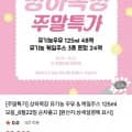상하목장 유기농 우유 케일주스 125mL 외 다양