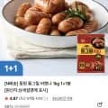 동원 통그릴 비엔나 2kg