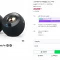 크리에이티브 PEBBLE V2 스피커 (26,900/무료)