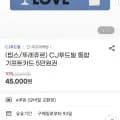 CJ푸드빌 통합 기프트카드 5만원 1장