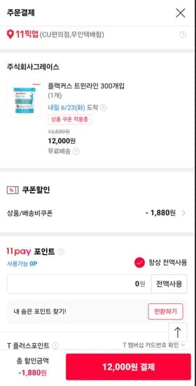 플랙커스 트윈라인 300개입 300개