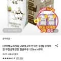 상하목장 무항생제인증 멸균우유 125ml 48팩 + 배도라지 2팩