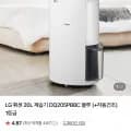 LG 휘센 제습기 20L 1등급