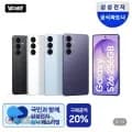 삼성 갤럭시 S26 256 (1,061,260원/무배) 체감74만