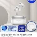 삼성 갤럭시 버즈4 화이트