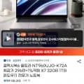 갤럭시북6 울트라 X7 NT960UJG-K72A 32GB TB 윈도우11 1대