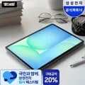 갤럭시탭 S10 FE WiFi 128GB