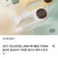 JMW 에어플립 헤어드라이기 1700W BLDC 접이식 1개