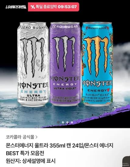 몬스터에너지 울트라 355mL 캔 24입