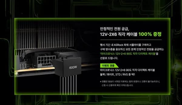 ASRock 스틸레전드 SL-1000G 80PLUS 골드 풀모듈러 ATX3.1 3,000원