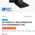 갤럭시Z플립7 512GB 자급제 (1,504,000원/무료)