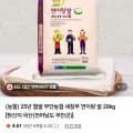 25년 햅쌀 무안농협 새청무 연이랑 쌀 20kg (59,900원/무료)