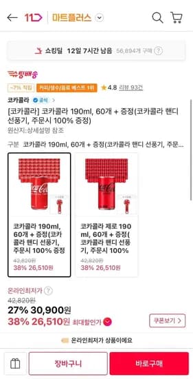 코카콜라 190mL 60개
