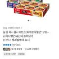 농심 육개장 사발면 18입+김치 사발면 6입