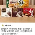 파이간식 7종 혼합구성 초코파이 오뜨 몽쉘 7종