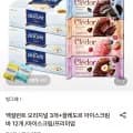 빙그레 엑설런트 오리지널 3개 끌레도르 아이스크림바 12개