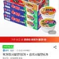 육개장 사발면 18개 + 김치 사발면 6개 24개