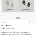 삼성 갤럭시 버즈 코어 SM-R410 블루투스 이어폰 액티브 노이즈 캔슬링 블루