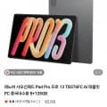샤오신패드 Pad Pro 프로 13 TB376FC AI 태블릿 PC 8GB 128GB